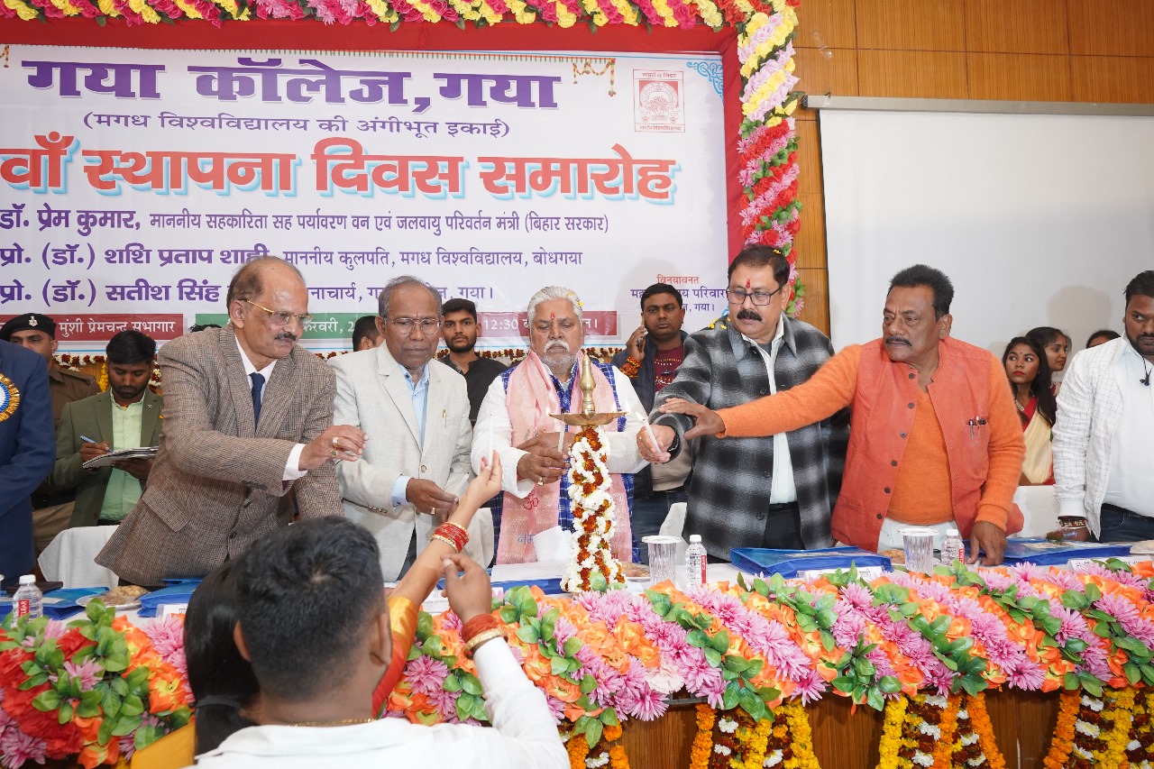 Skill Center Inaguration by Central Minister Jitan Ram Manjhi  at GCG, Gaya - 20.01.2025