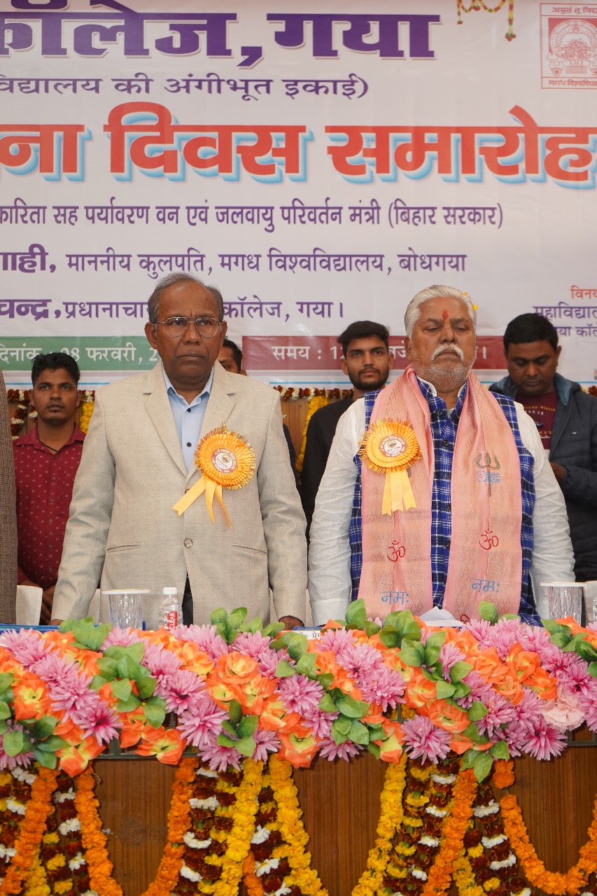 Skill Center Inaguration by Central Minister Jitan Ram Manjhi  at GCG, Gaya - 20.01.2025