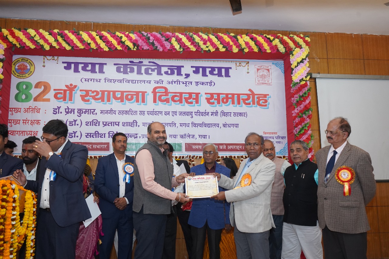 Skill Center Inaguration by Central Minister Jitan Ram Manjhi  at GCG, Gaya - 20.01.2025
