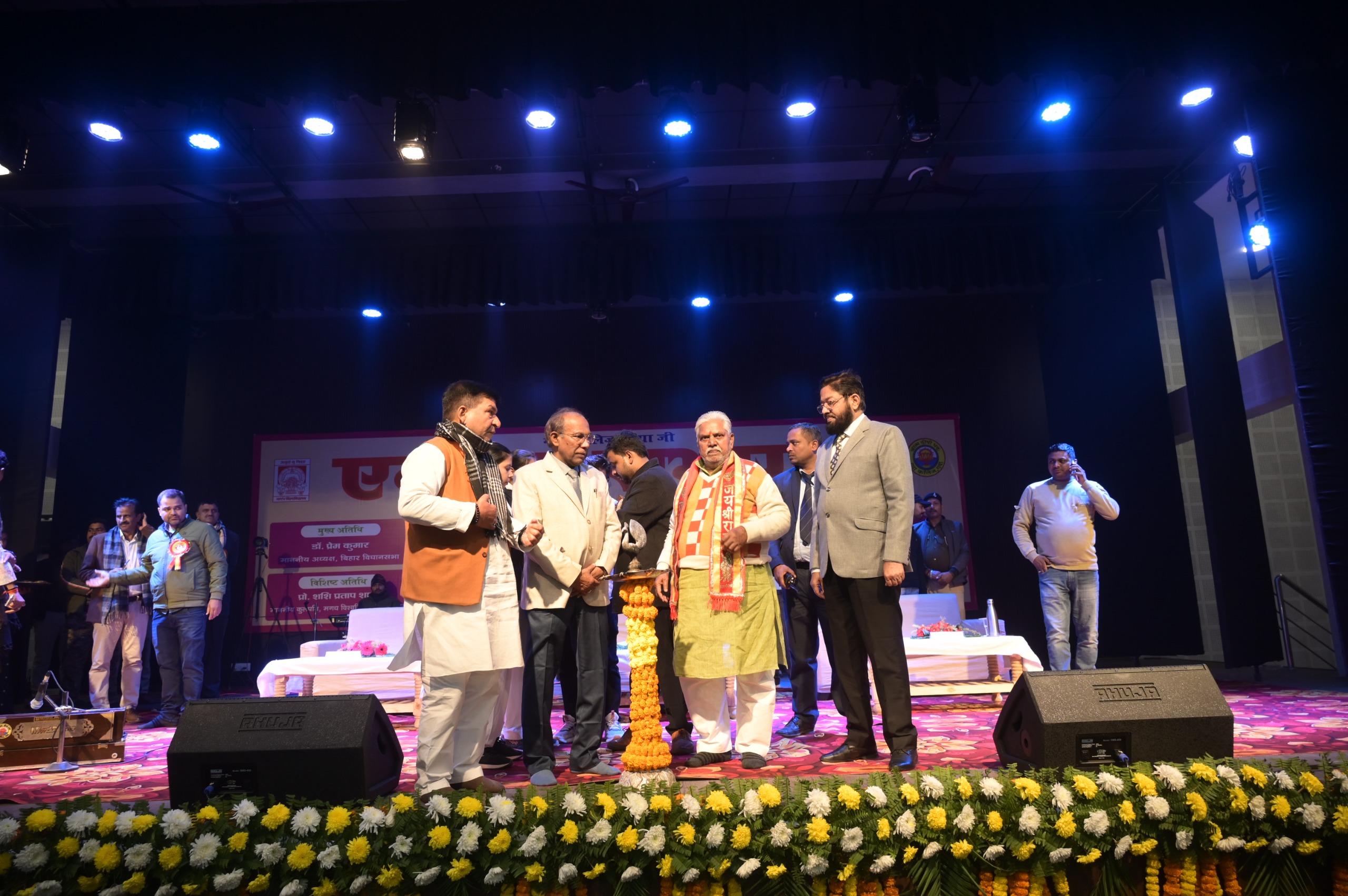 Events- Gaya College, Gaya Ji