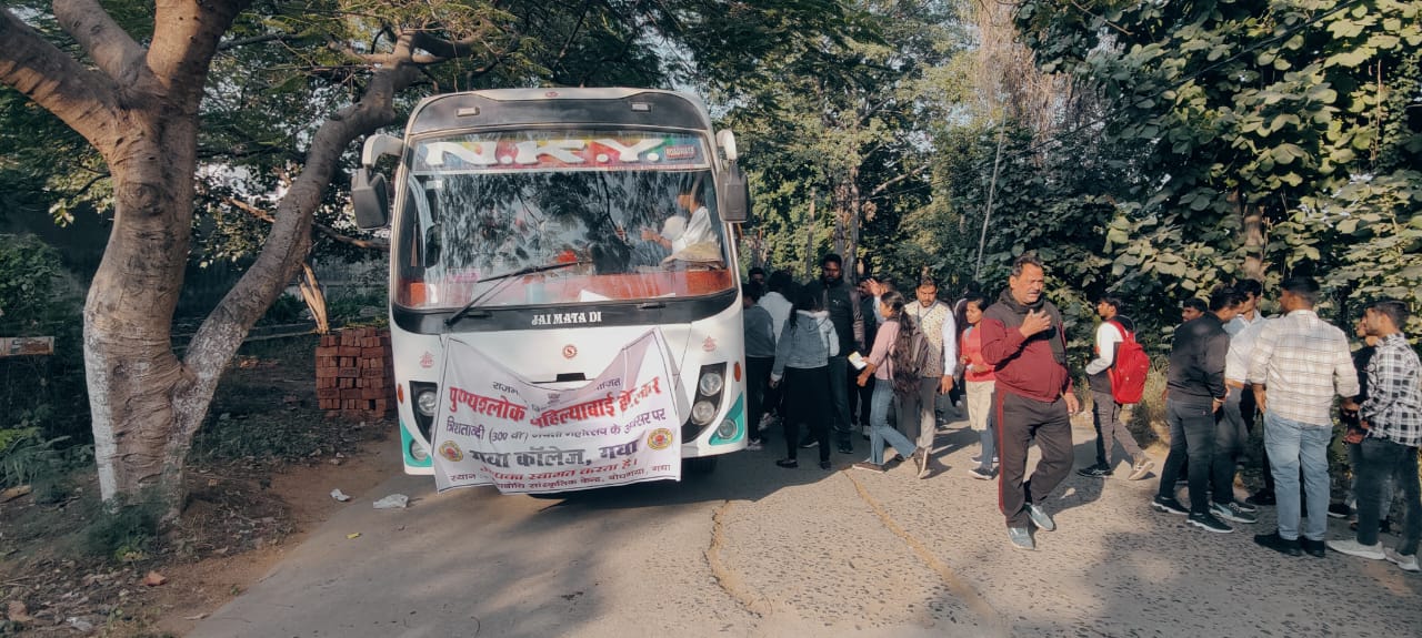 Ahilyabai Tricentenary Jubilee Festival  at GCG, Gaya - 2024