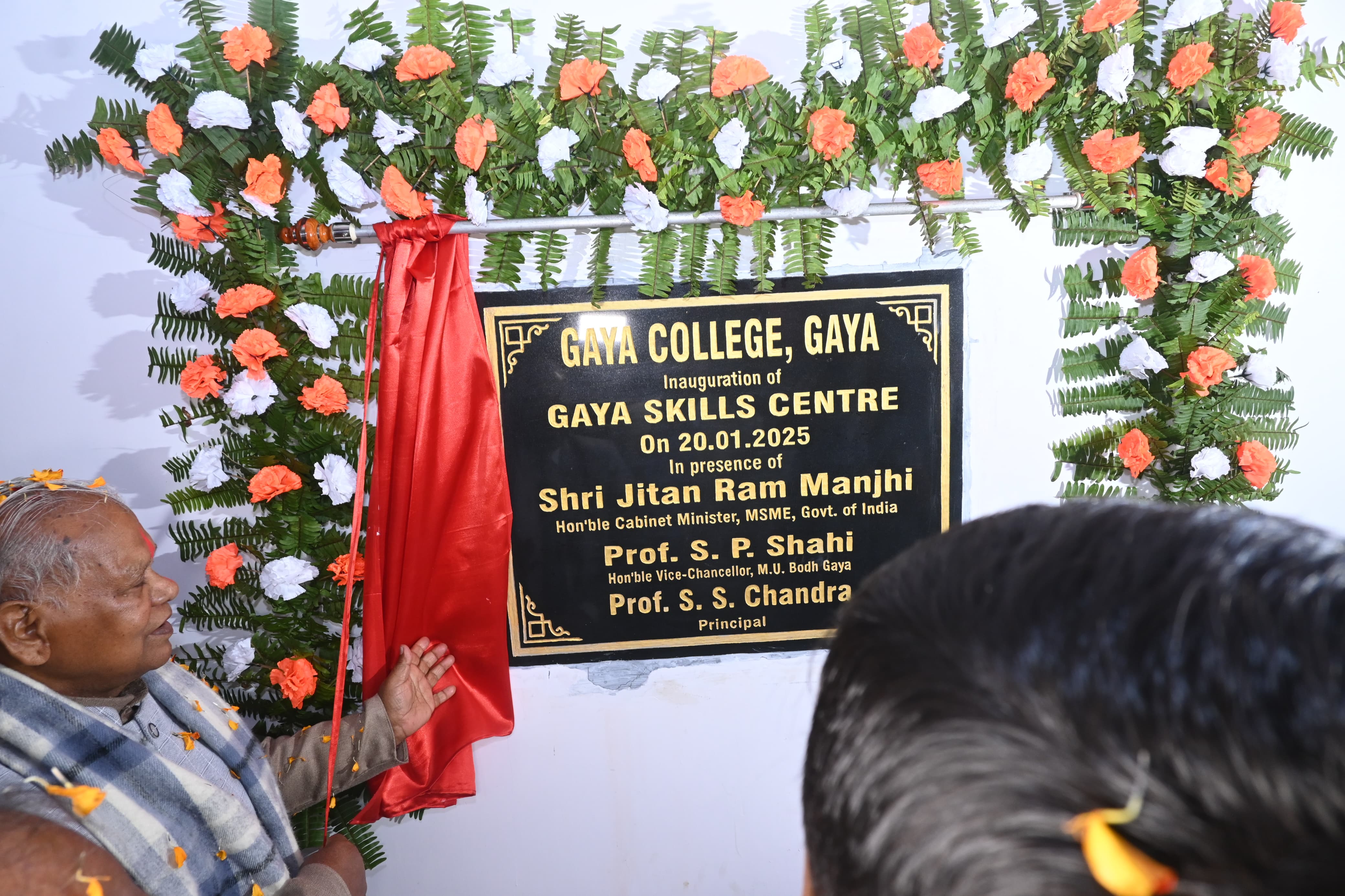 Skill Center Inaguration by Central Minister Jitan Ram Manjhi  at GCG, Gaya - 20.01.2025