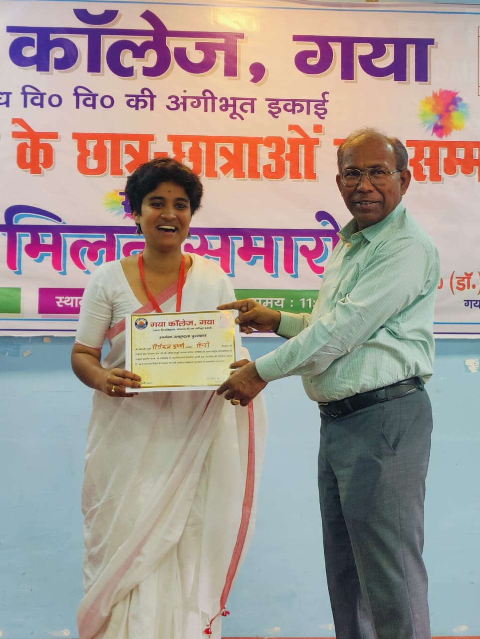 Holi Celebration at GCG, Gaya - 07.03.2025