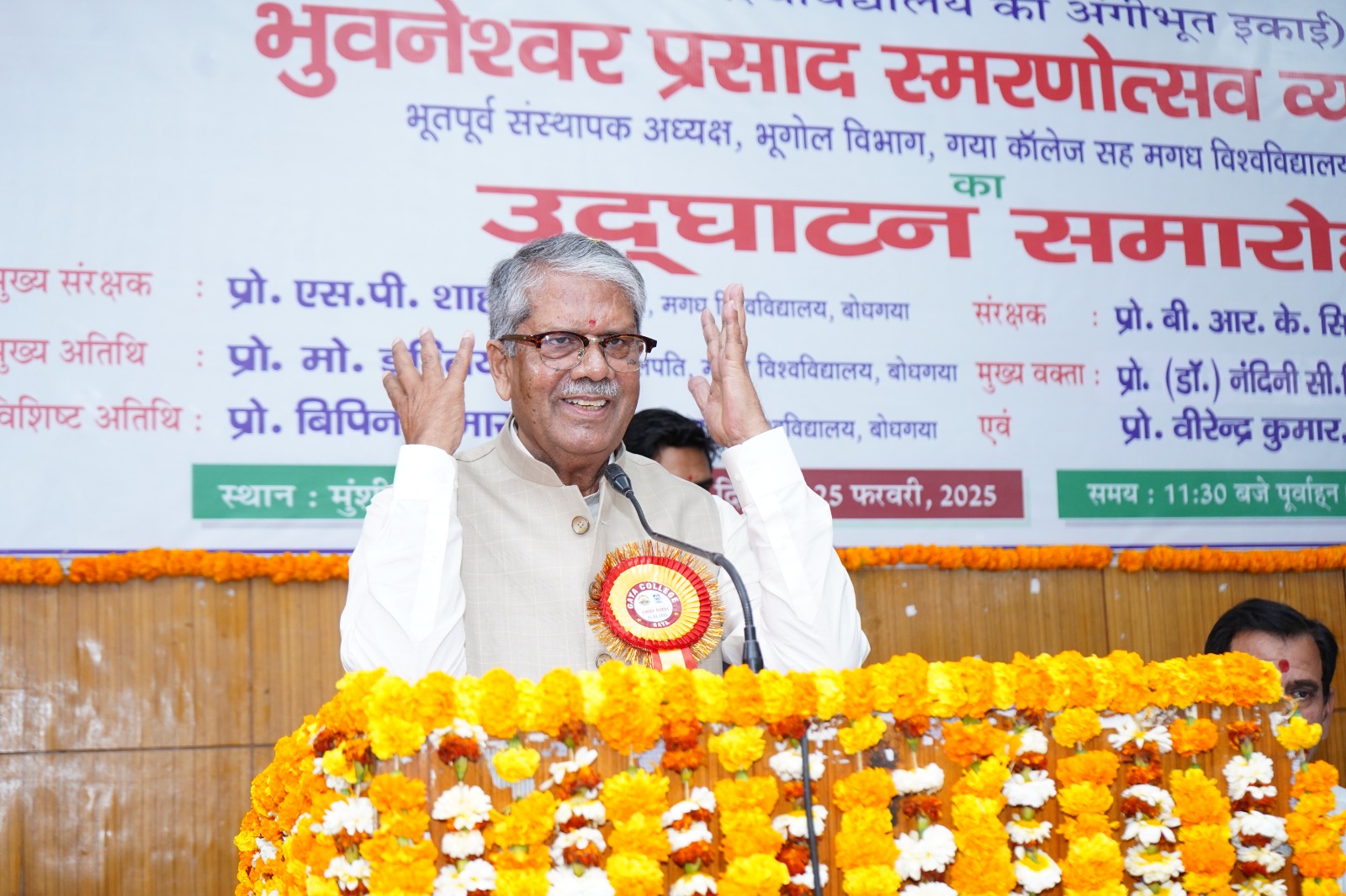 Skill Center Inaguration by Central Minister Jitan Ram Manjhi  at GCG, Gaya - 20.01.2025