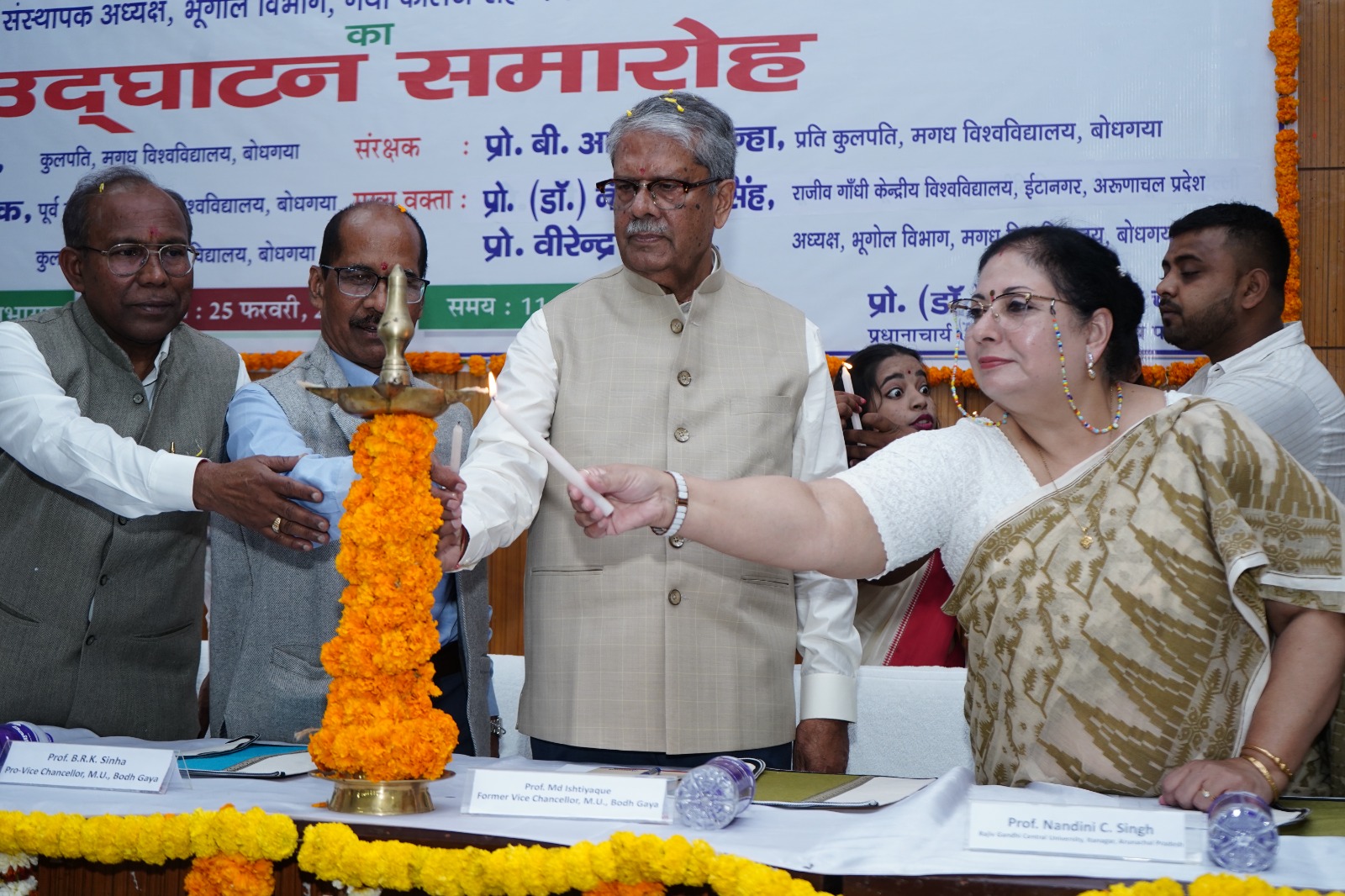 Skill Center Inaguration by Central Minister Jitan Ram Manjhi  at GCG, Gaya - 20.01.2025