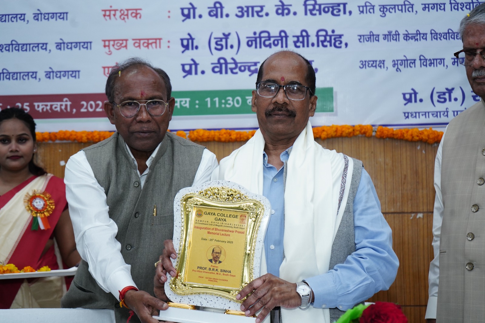 Skill Center Inaguration by Central Minister Jitan Ram Manjhi  at GCG, Gaya - 20.01.2025