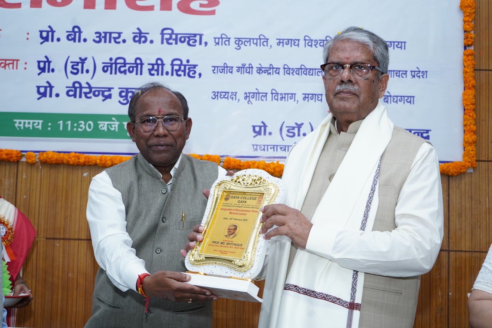 Skill Center Inaguration by Central Minister Jitan Ram Manjhi  at GCG, Gaya - 20.01.2025