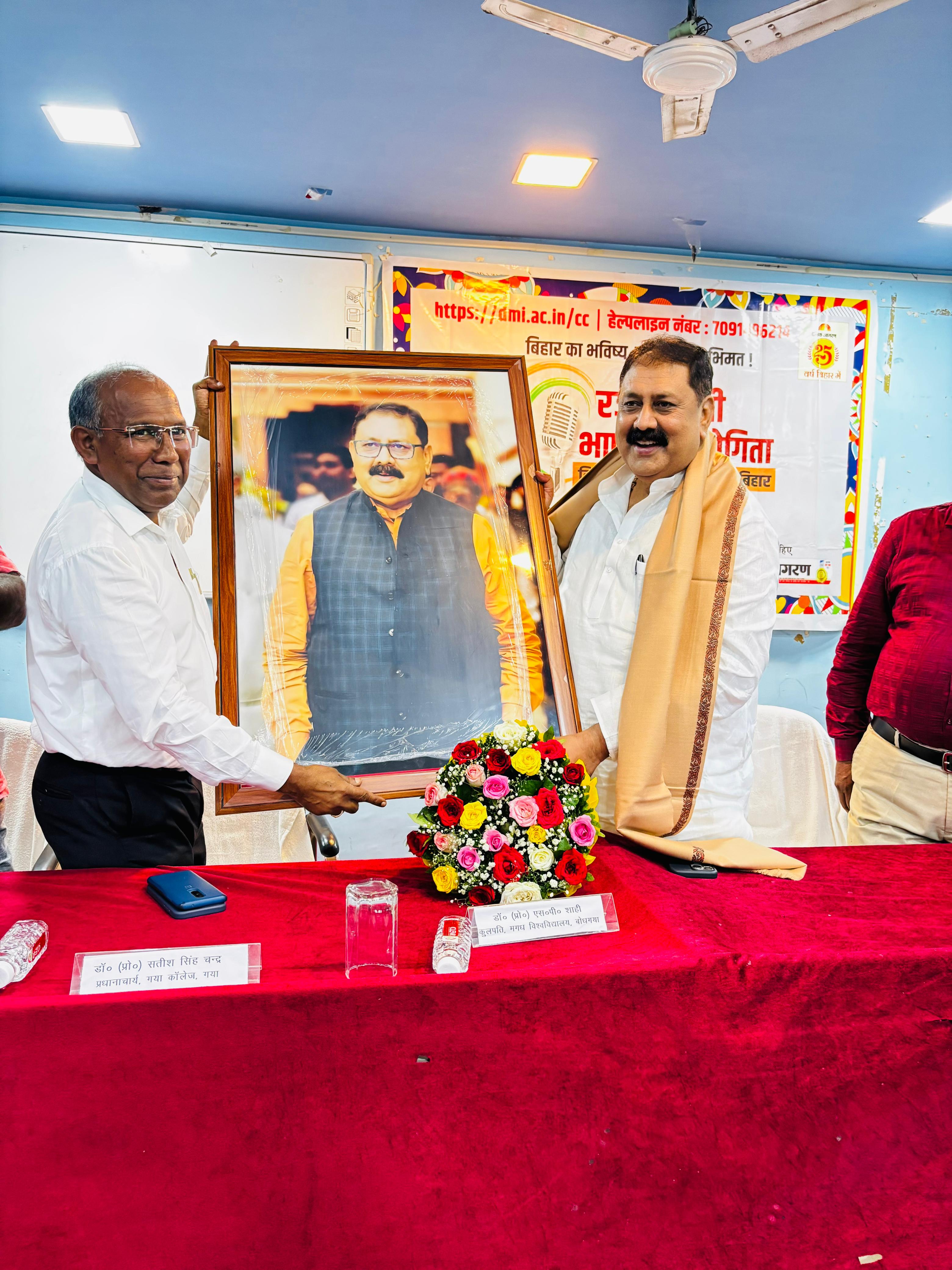 Gaya College, Gaya Ji