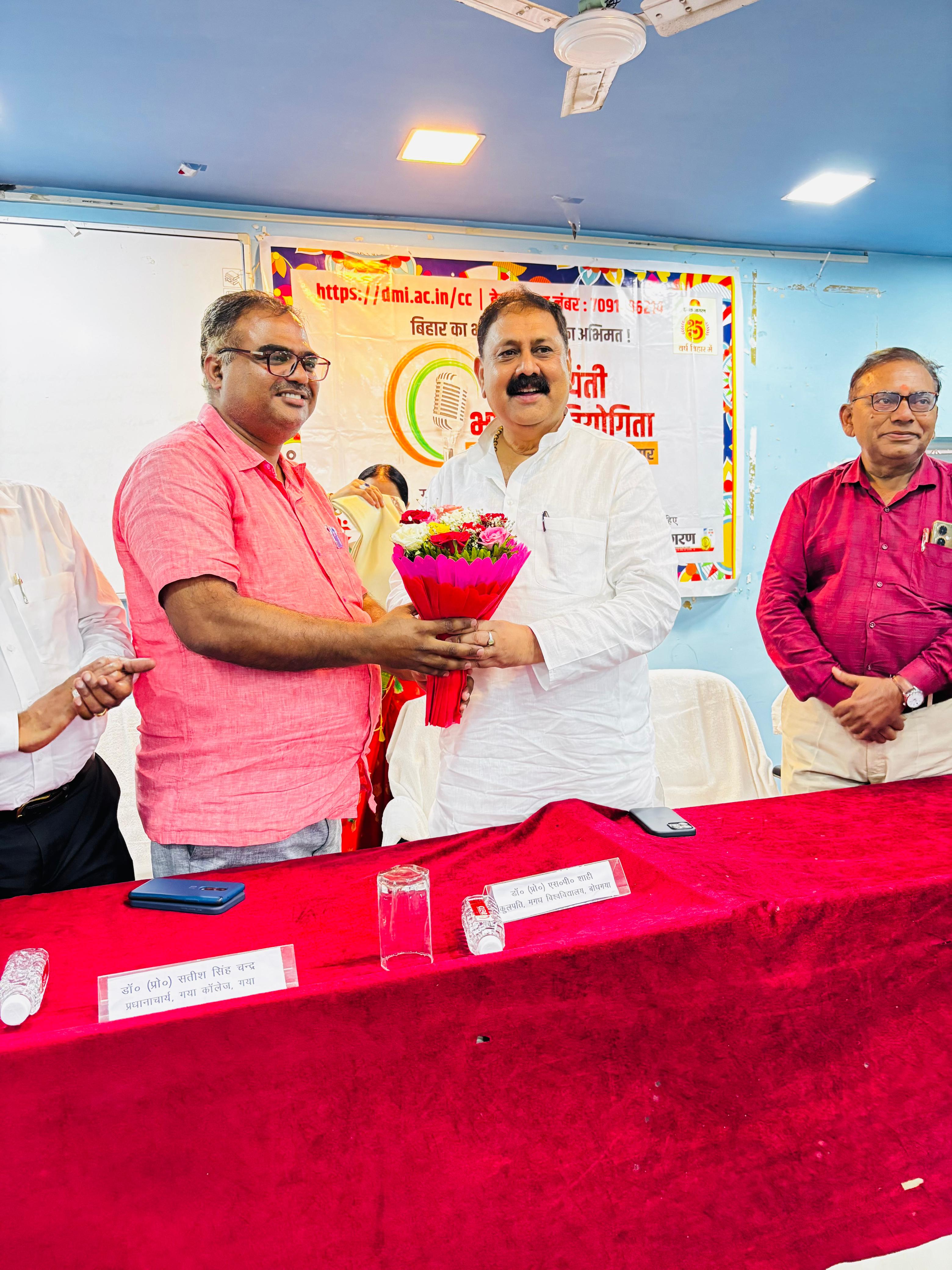 Gaya College, Gaya Ji